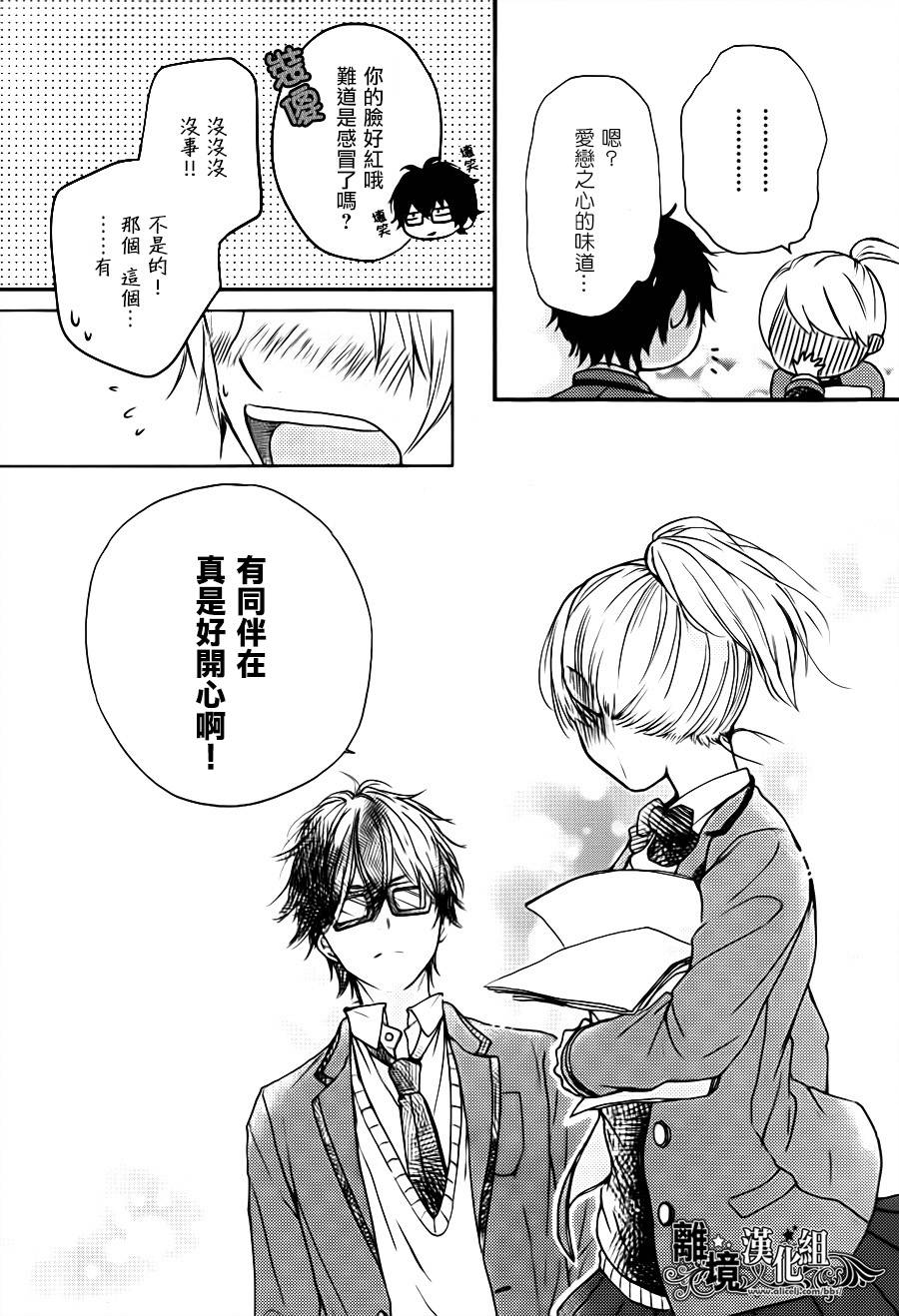 怪盗×狼族少年韩漫全集-短篇无删减无遮挡章节图片 