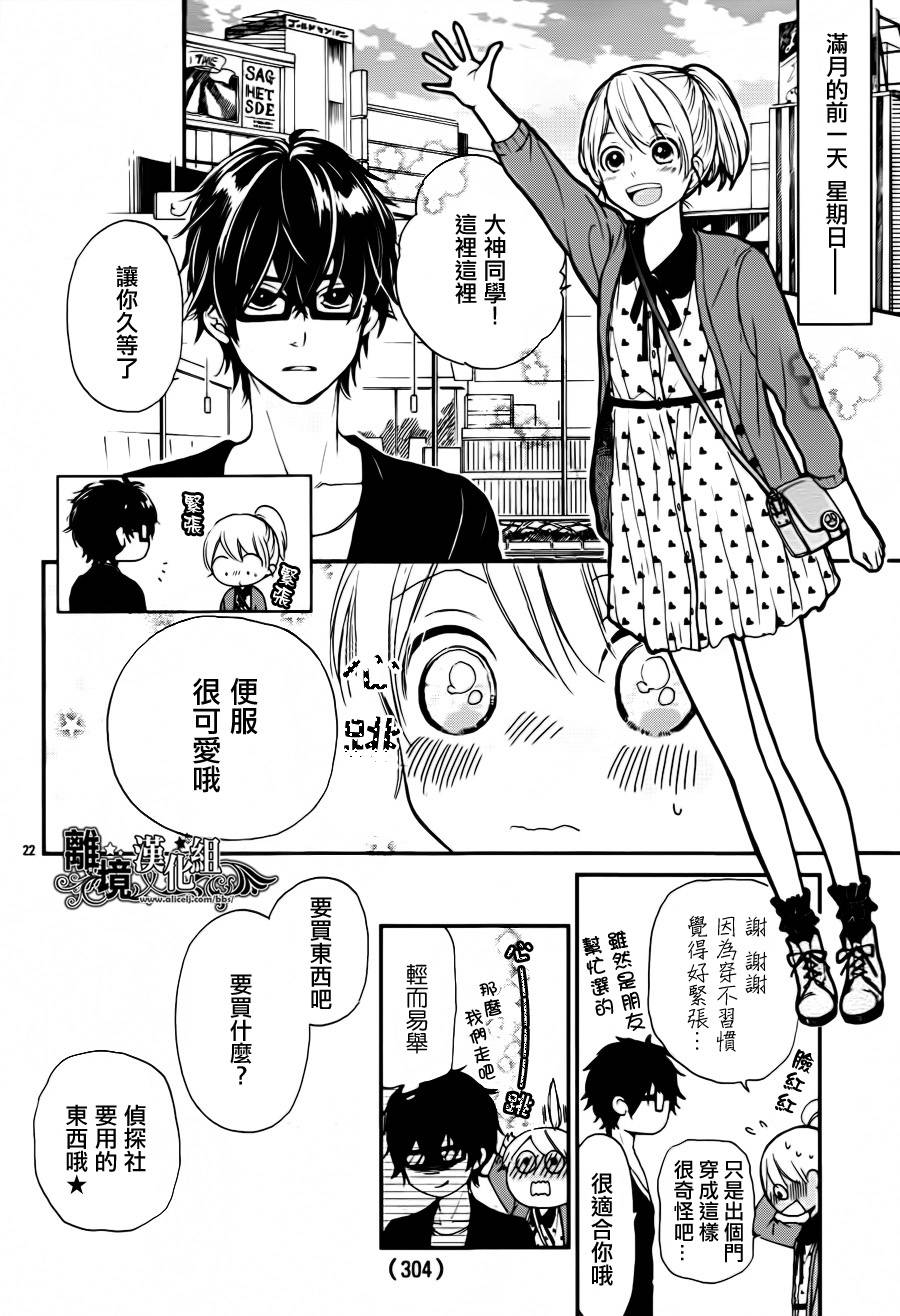 怪盗×狼族少年韩漫全集-短篇无删减无遮挡章节图片 