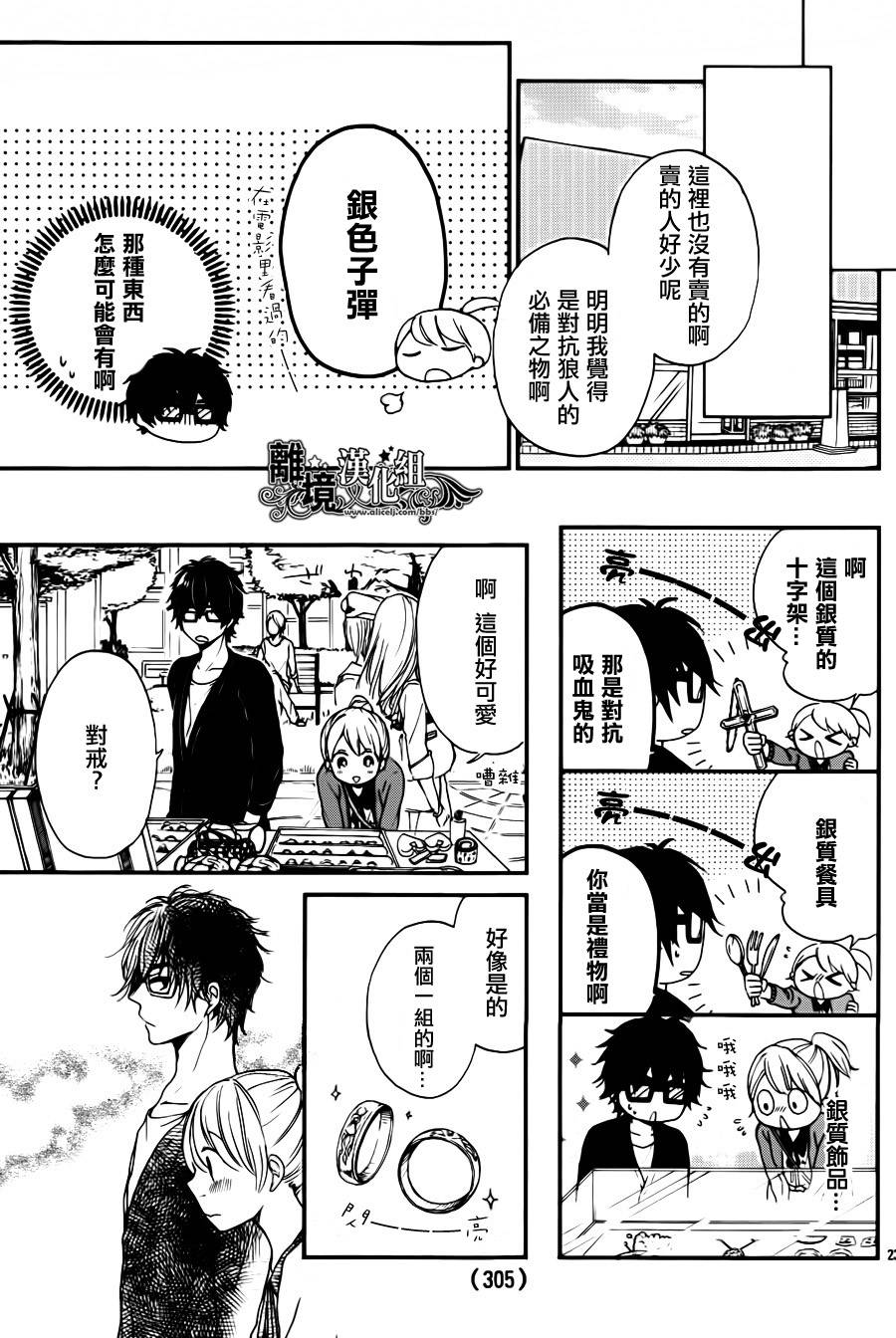 怪盗×狼族少年韩漫全集-短篇无删减无遮挡章节图片 