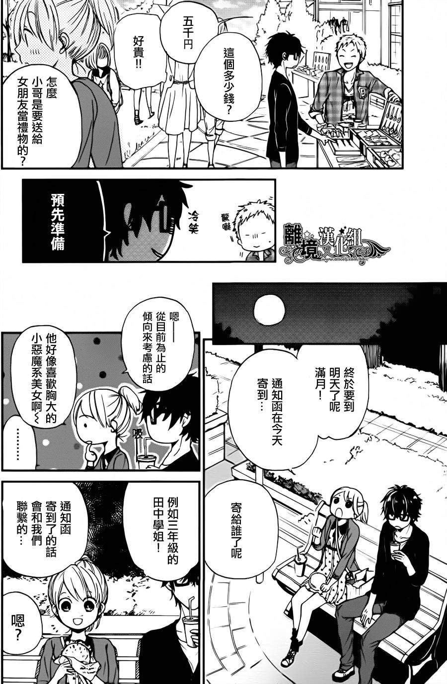 怪盗×狼族少年韩漫全集-短篇无删减无遮挡章节图片 