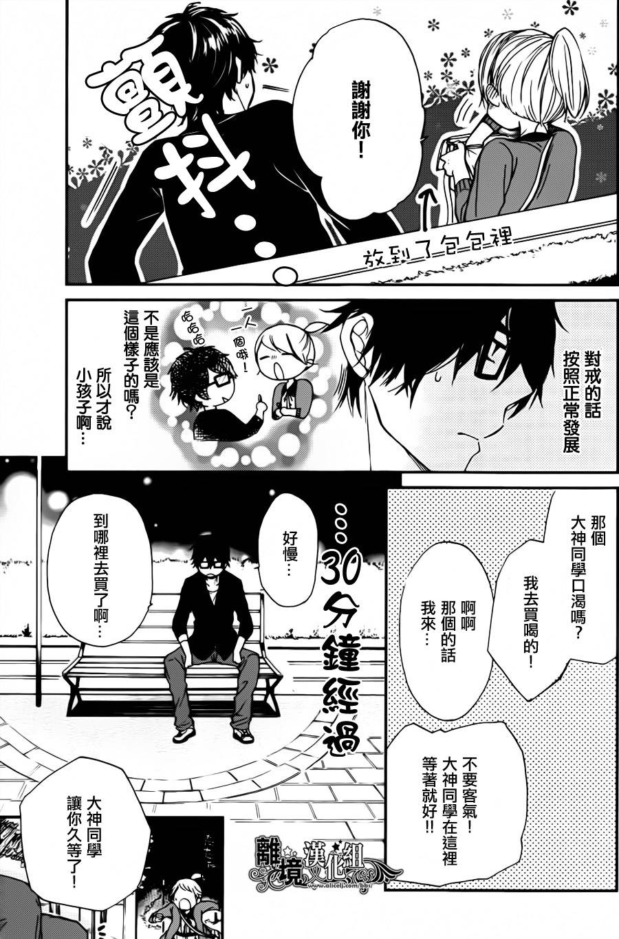 怪盗×狼族少年韩漫全集-短篇无删减无遮挡章节图片 