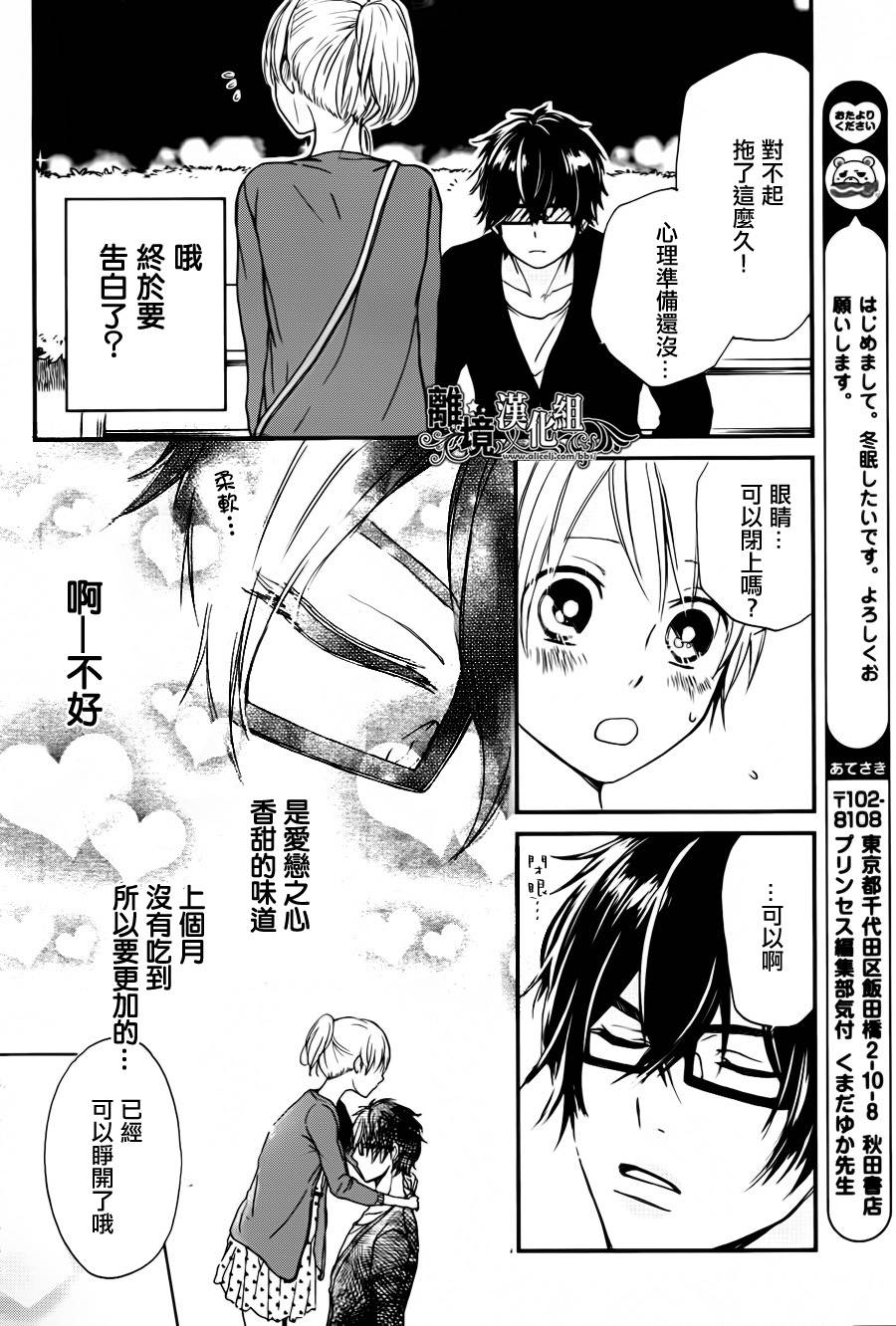 怪盗×狼族少年韩漫全集-短篇无删减无遮挡章节图片 