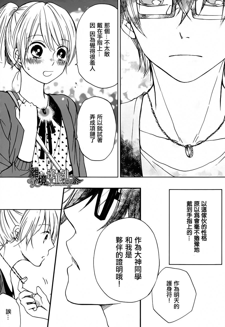 怪盗×狼族少年韩漫全集-短篇无删减无遮挡章节图片 