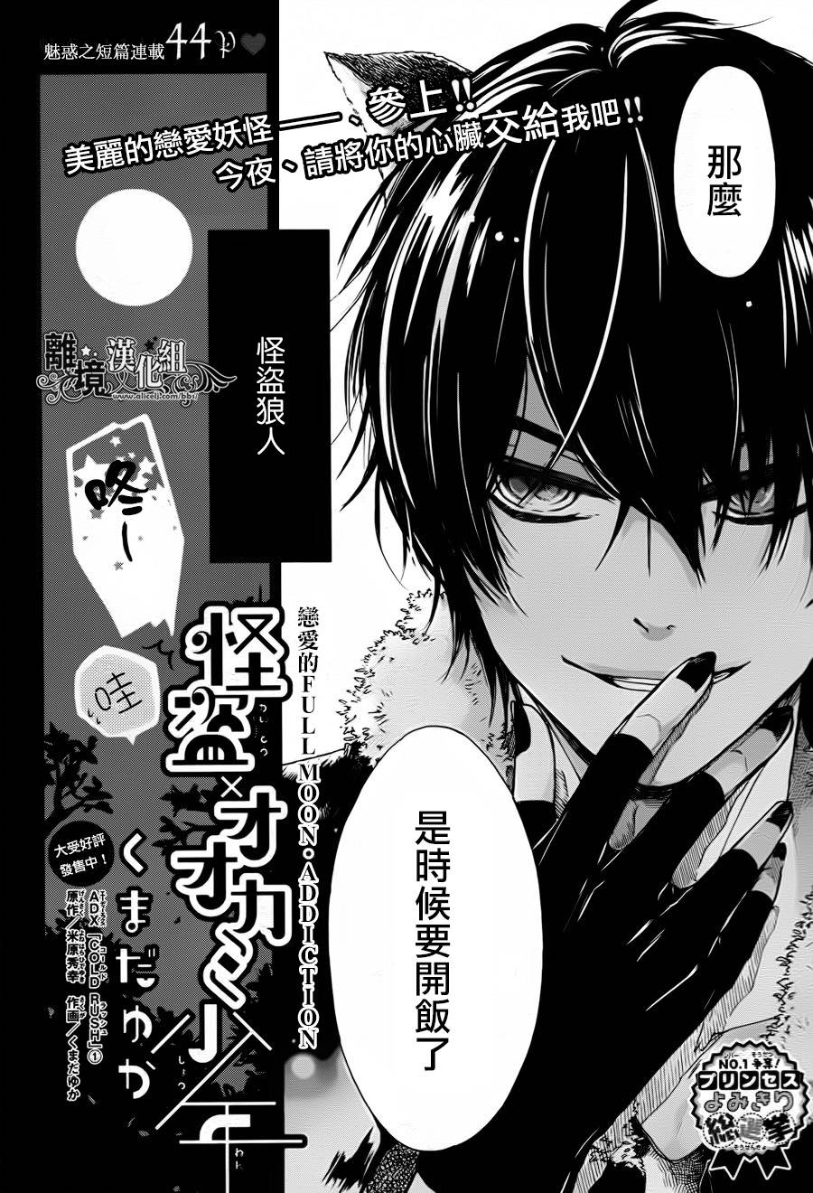 怪盗×狼族少年韩漫全集-短篇无删减无遮挡章节图片 