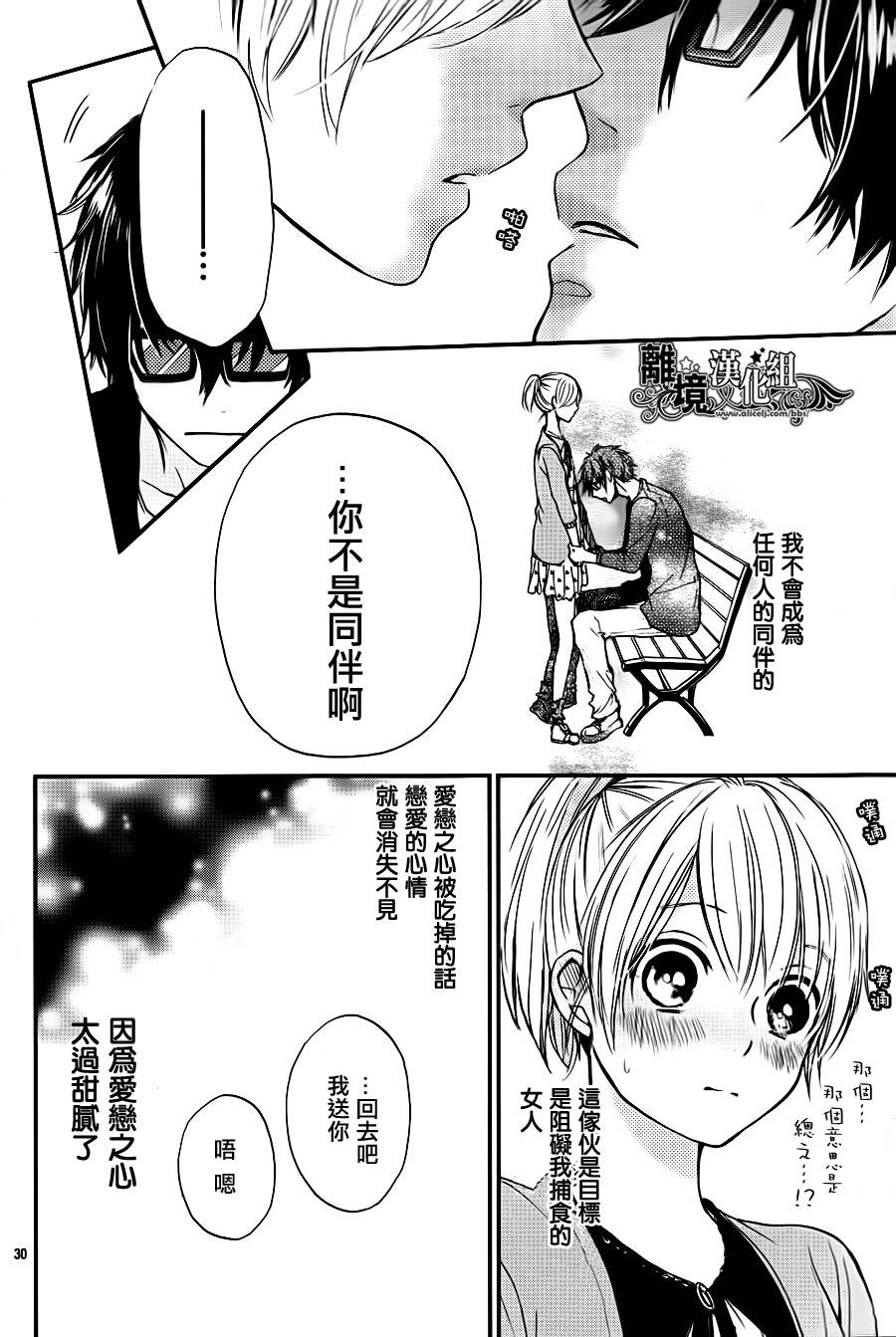 怪盗×狼族少年韩漫全集-短篇无删减无遮挡章节图片 