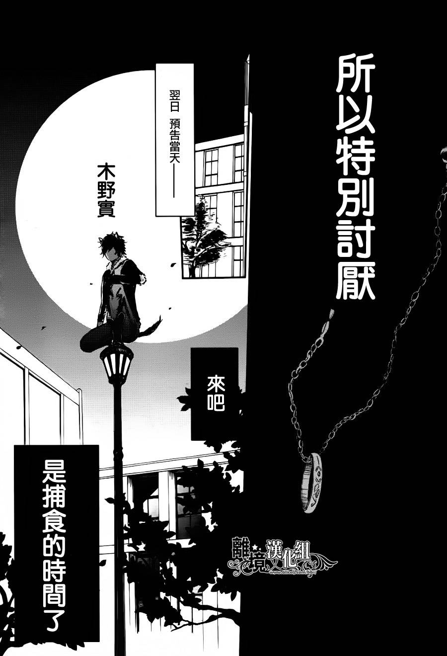 怪盗×狼族少年韩漫全集-短篇无删减无遮挡章节图片 
