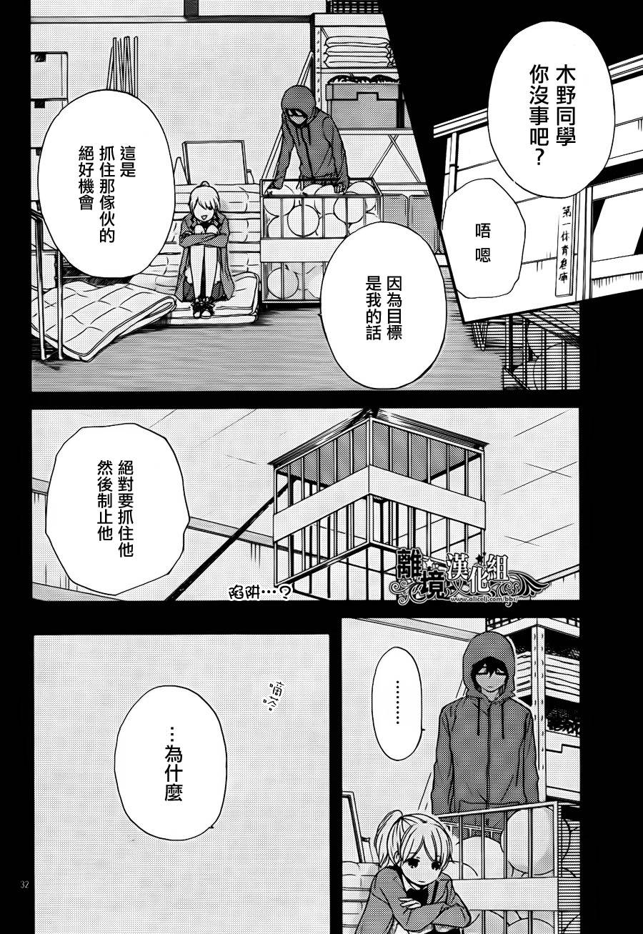 怪盗×狼族少年韩漫全集-短篇无删减无遮挡章节图片 