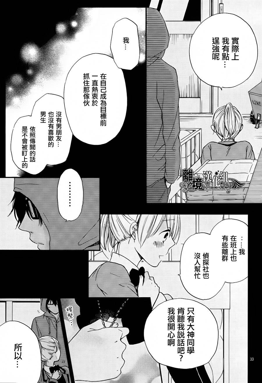 怪盗×狼族少年韩漫全集-短篇无删减无遮挡章节图片 