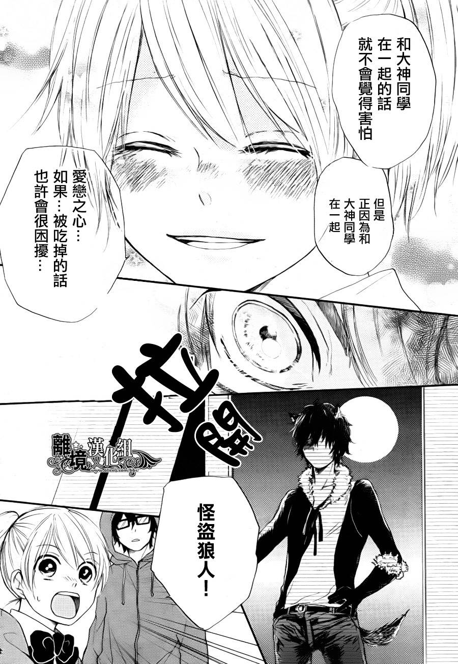 怪盗×狼族少年韩漫全集-短篇无删减无遮挡章节图片 