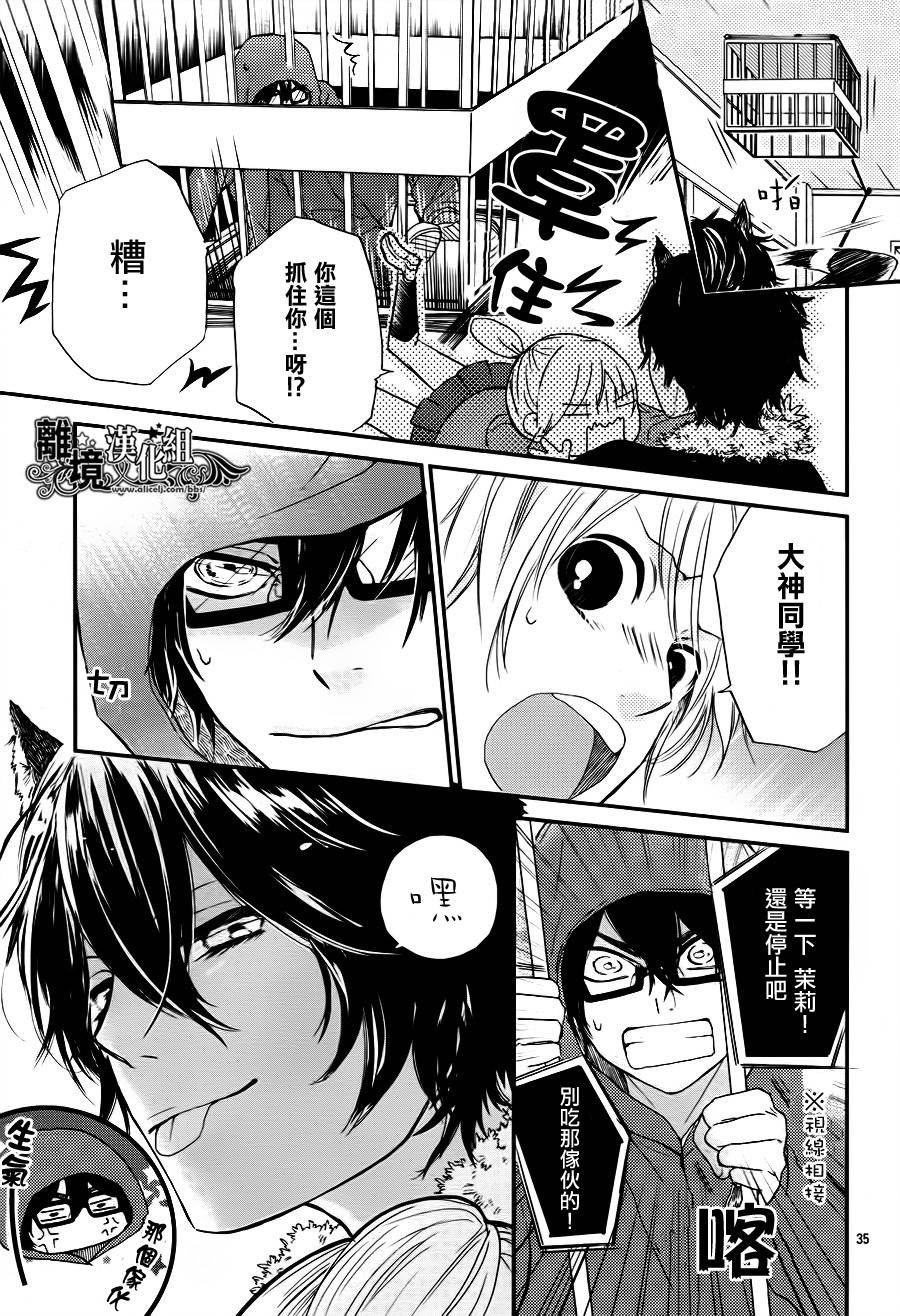 怪盗×狼族少年韩漫全集-短篇无删减无遮挡章节图片 