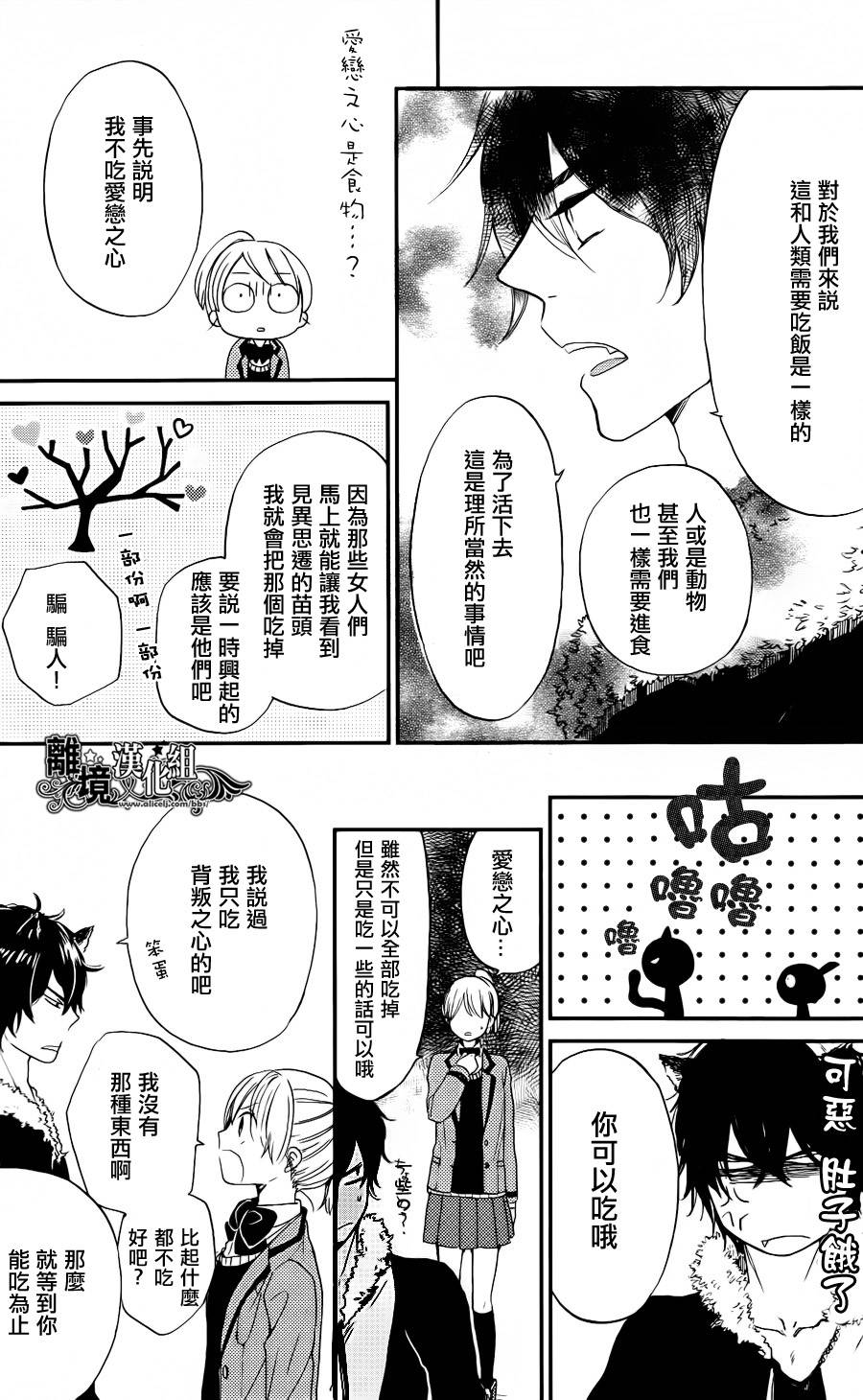 怪盗×狼族少年韩漫全集-短篇无删减无遮挡章节图片 