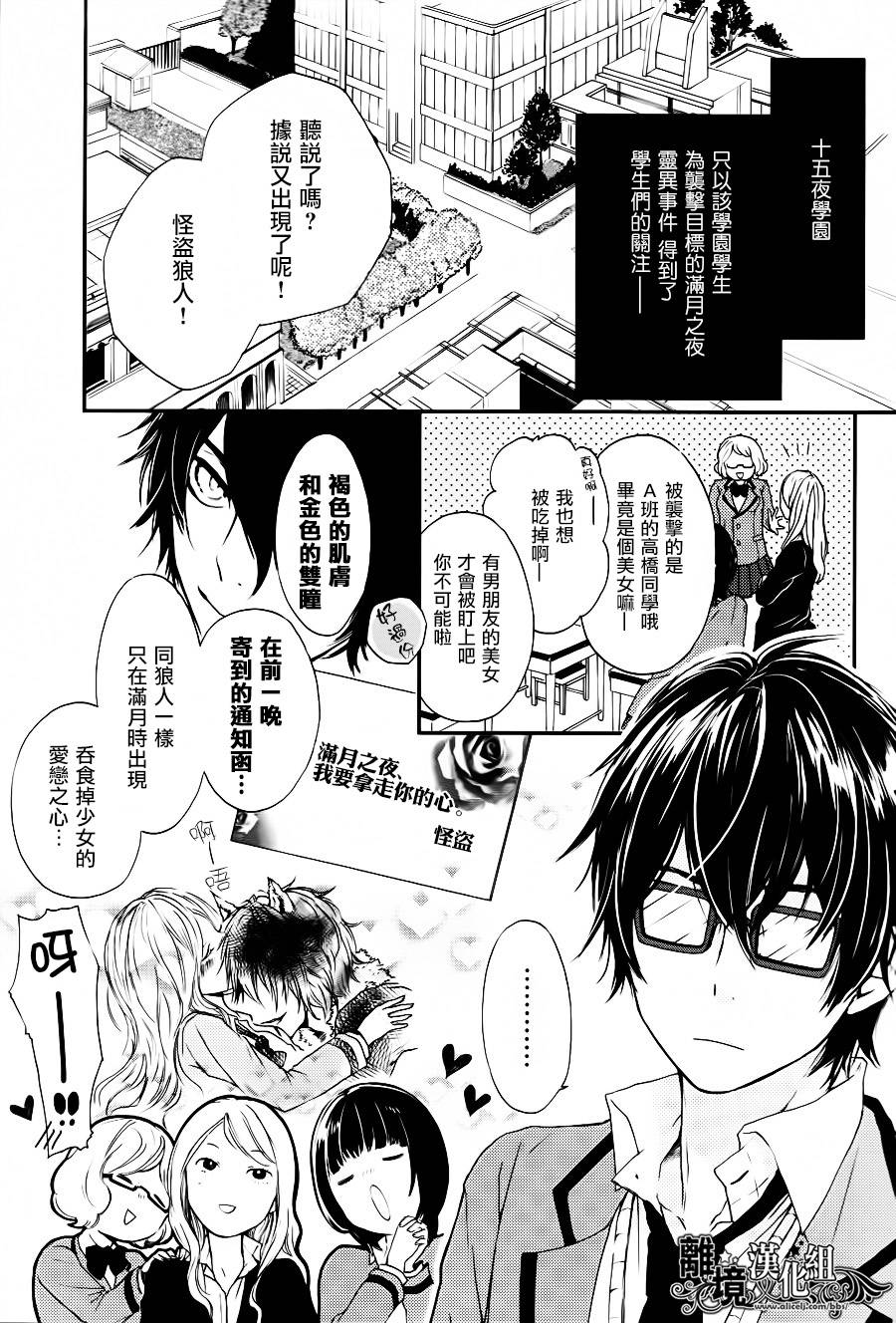 怪盗×狼族少年韩漫全集-短篇无删减无遮挡章节图片 