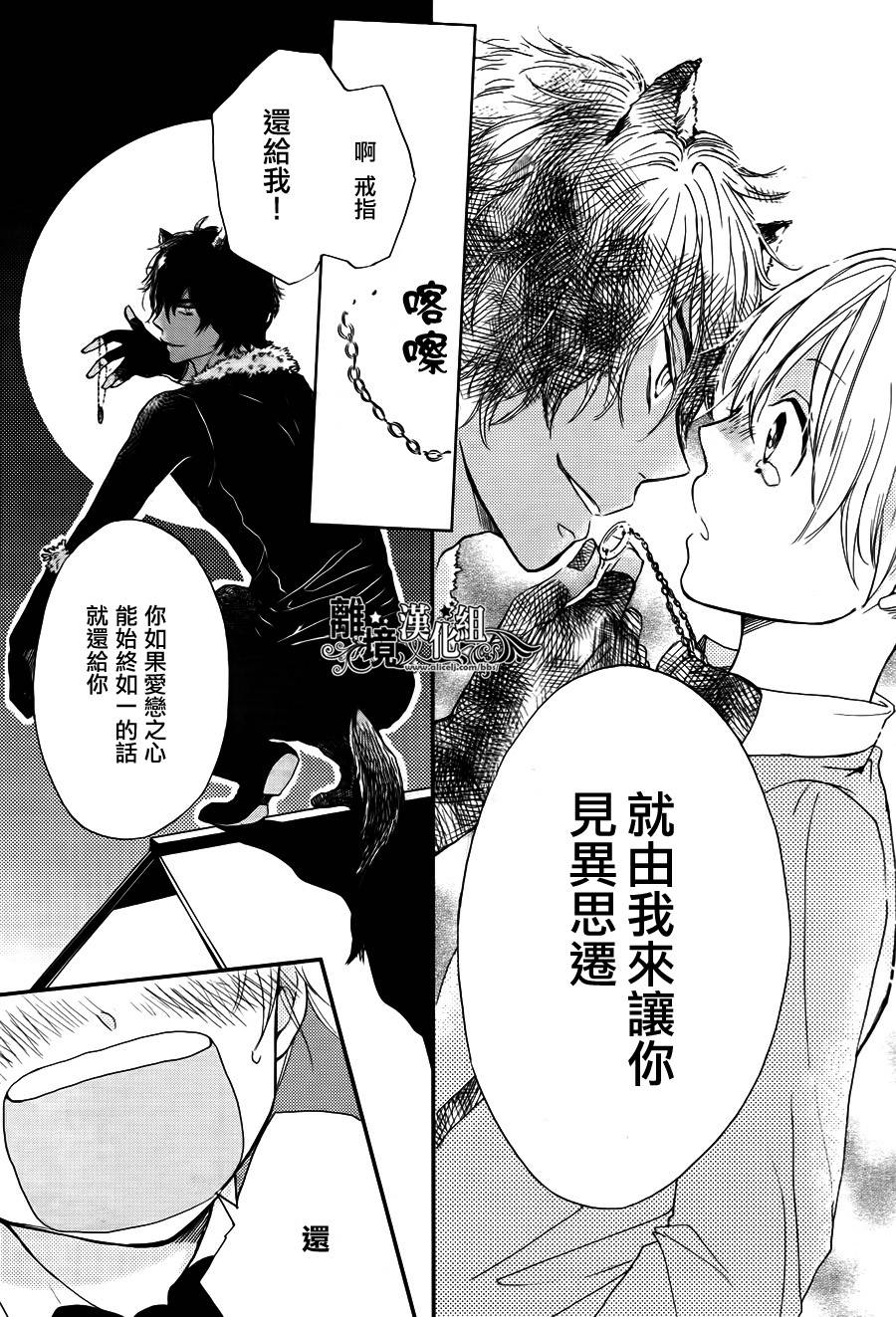 怪盗×狼族少年韩漫全集-短篇无删减无遮挡章节图片 