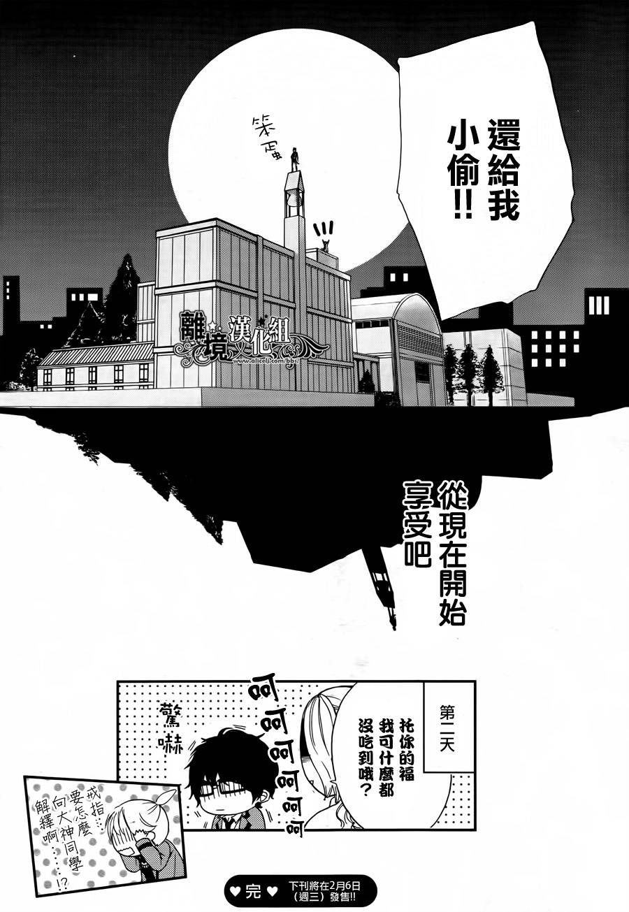 怪盗×狼族少年韩漫全集-短篇无删减无遮挡章节图片 