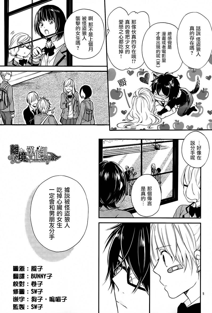 怪盗×狼族少年韩漫全集-短篇无删减无遮挡章节图片 