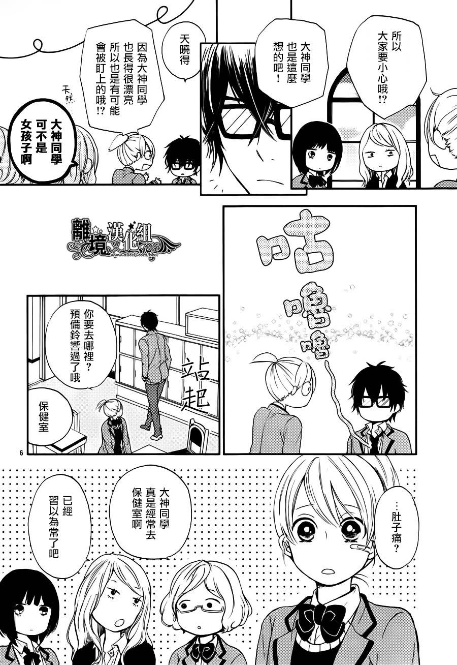 怪盗×狼族少年韩漫全集-短篇无删减无遮挡章节图片 
