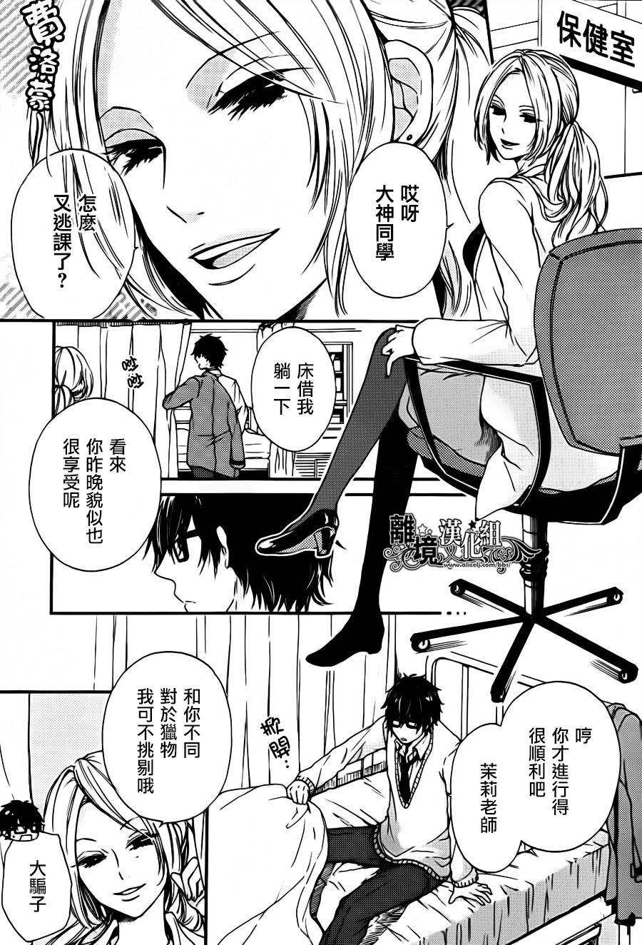 怪盗×狼族少年韩漫全集-短篇无删减无遮挡章节图片 