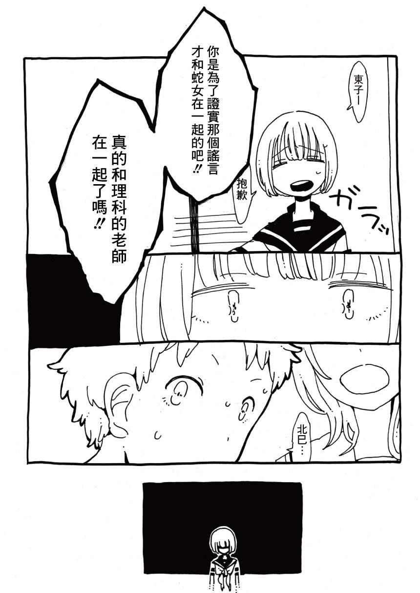 理科室的午后韩漫全集-短篇无删减无遮挡章节图片 