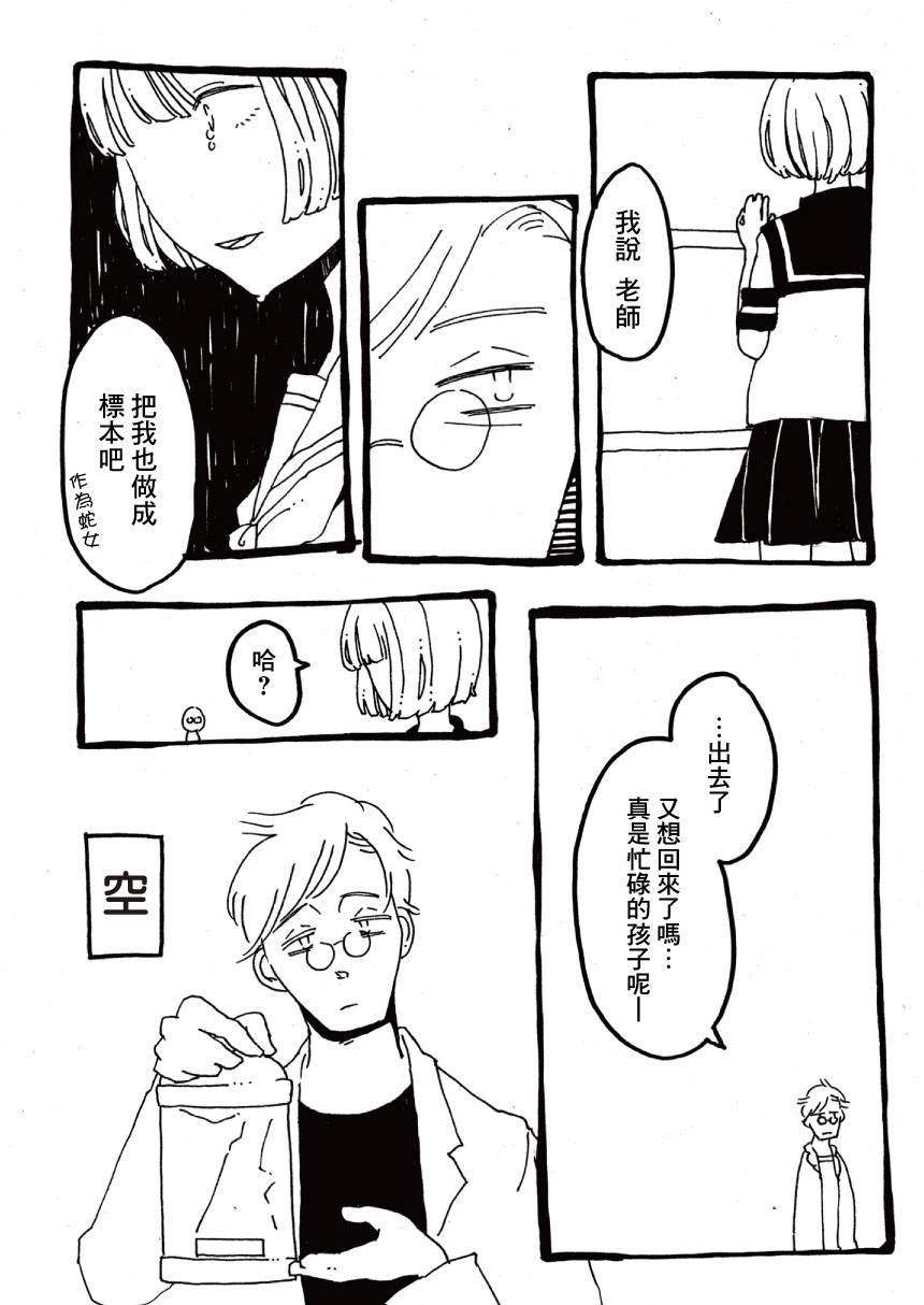 理科室的午后韩漫全集-短篇无删减无遮挡章节图片 