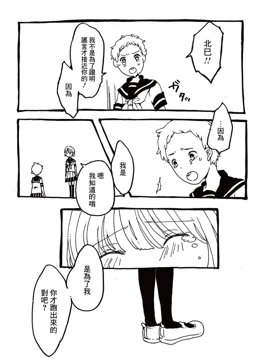 理科室的午后韩漫全集-短篇无删减无遮挡章节图片 