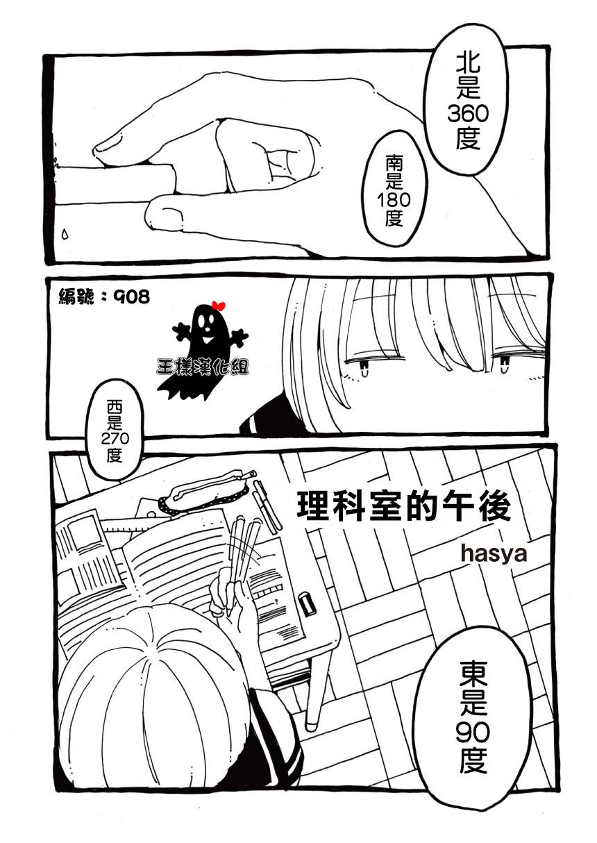 理科室的午后韩漫全集-短篇无删减无遮挡章节图片 