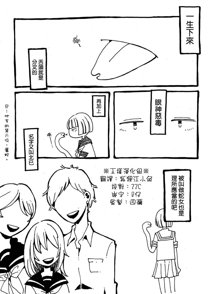 理科室的午后韩漫全集-短篇无删减无遮挡章节图片 