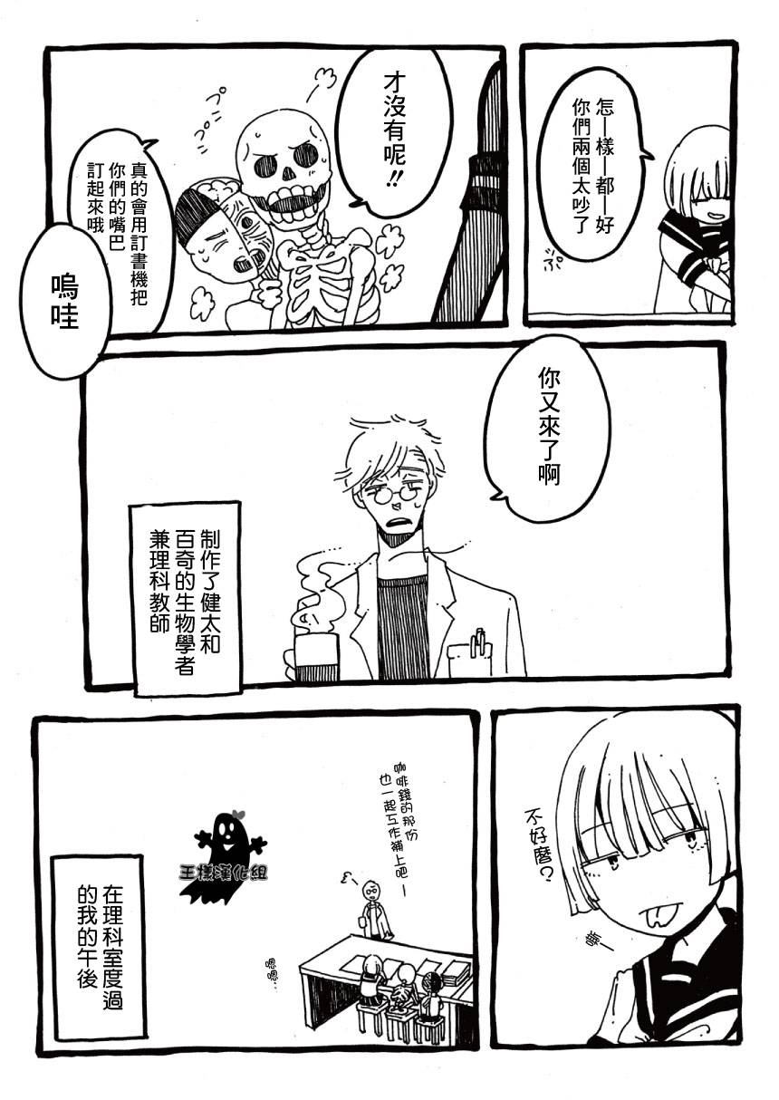 理科室的午后韩漫全集-短篇无删减无遮挡章节图片 