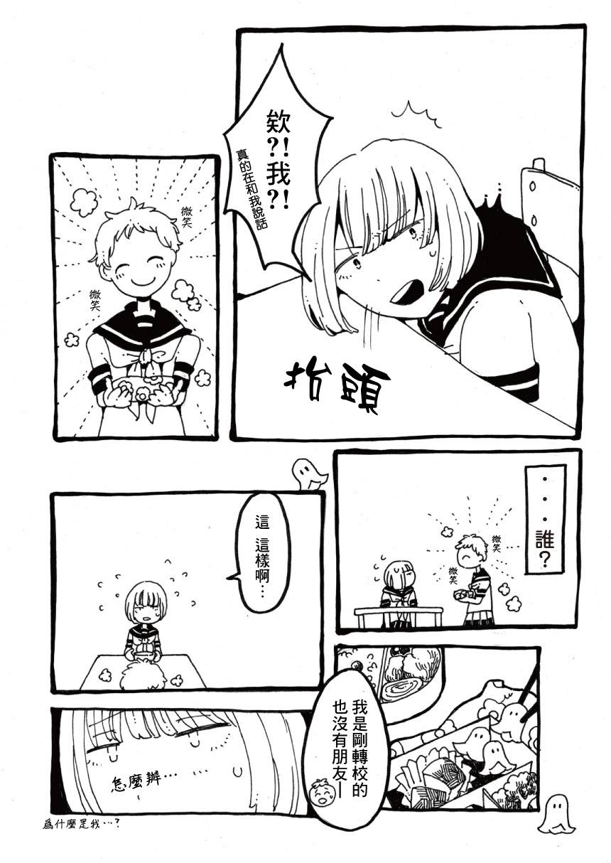 理科室的午后韩漫全集-短篇无删减无遮挡章节图片 