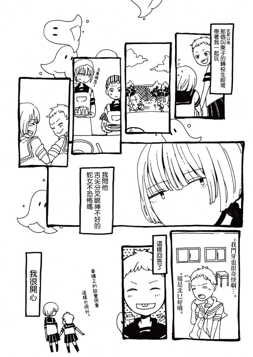 理科室的午后韩漫全集-短篇无删减无遮挡章节图片 