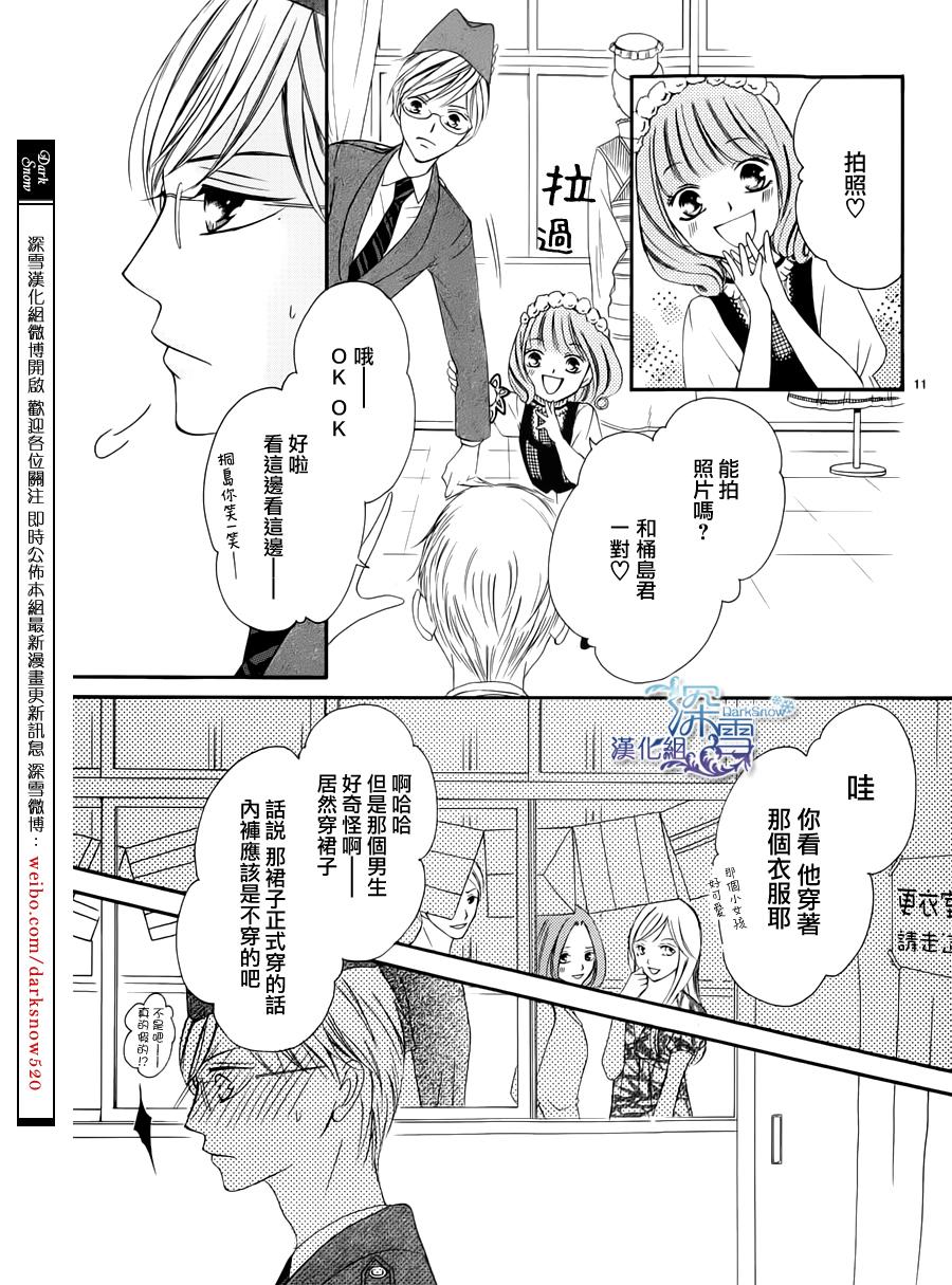 双面伪君子韩漫全集-番外篇无删减无遮挡章节图片 