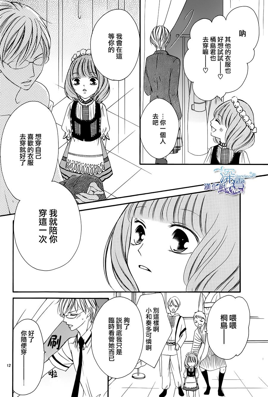 双面伪君子韩漫全集-番外篇无删减无遮挡章节图片 