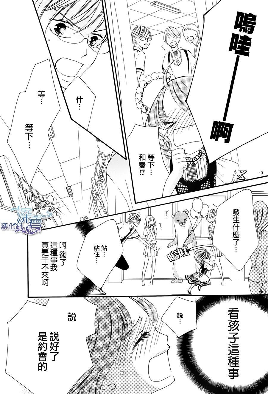 双面伪君子韩漫全集-番外篇无删减无遮挡章节图片 