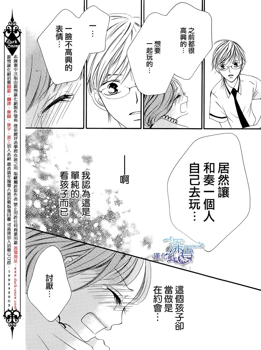 双面伪君子韩漫全集-番外篇无删减无遮挡章节图片 
