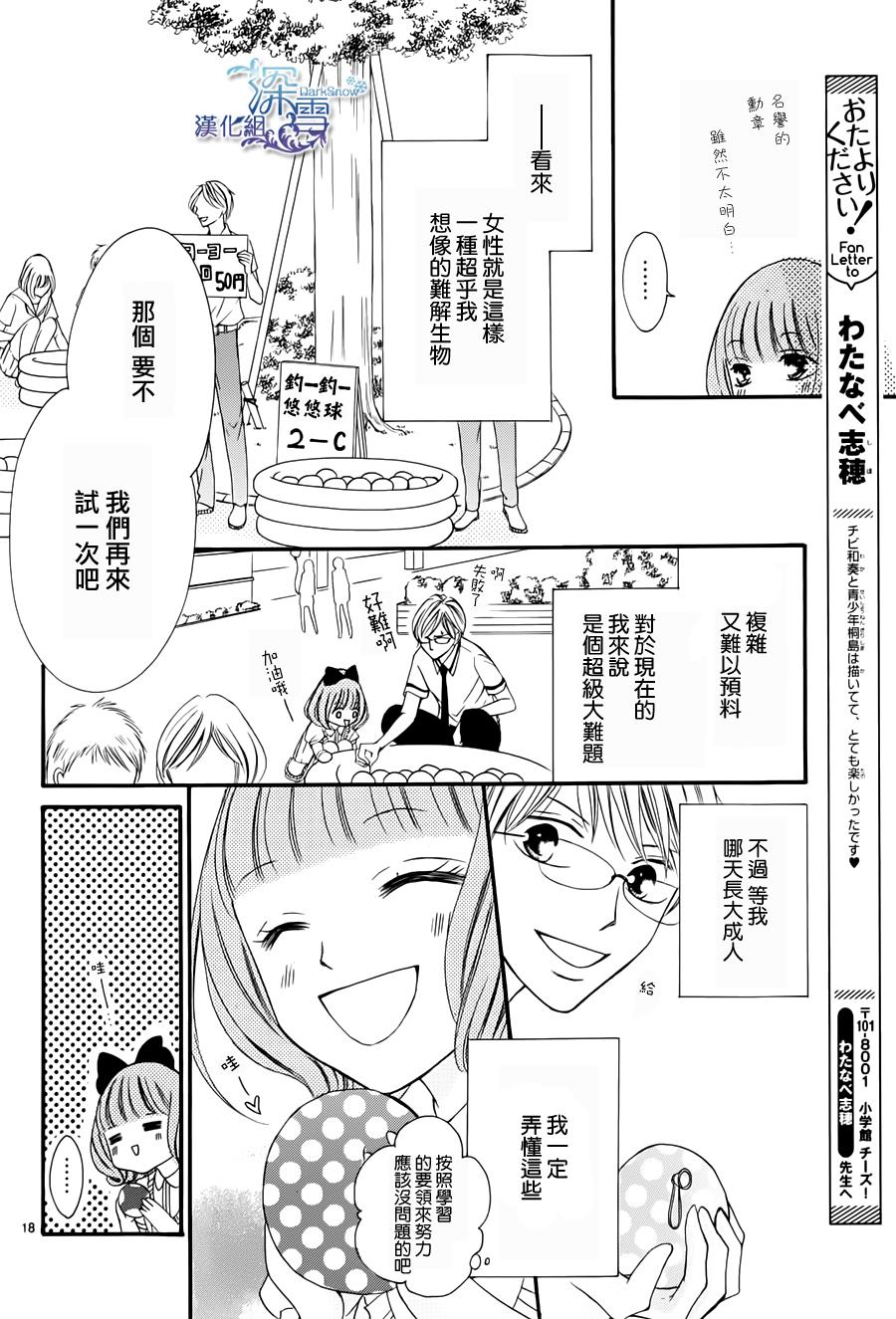 双面伪君子韩漫全集-番外篇无删减无遮挡章节图片 