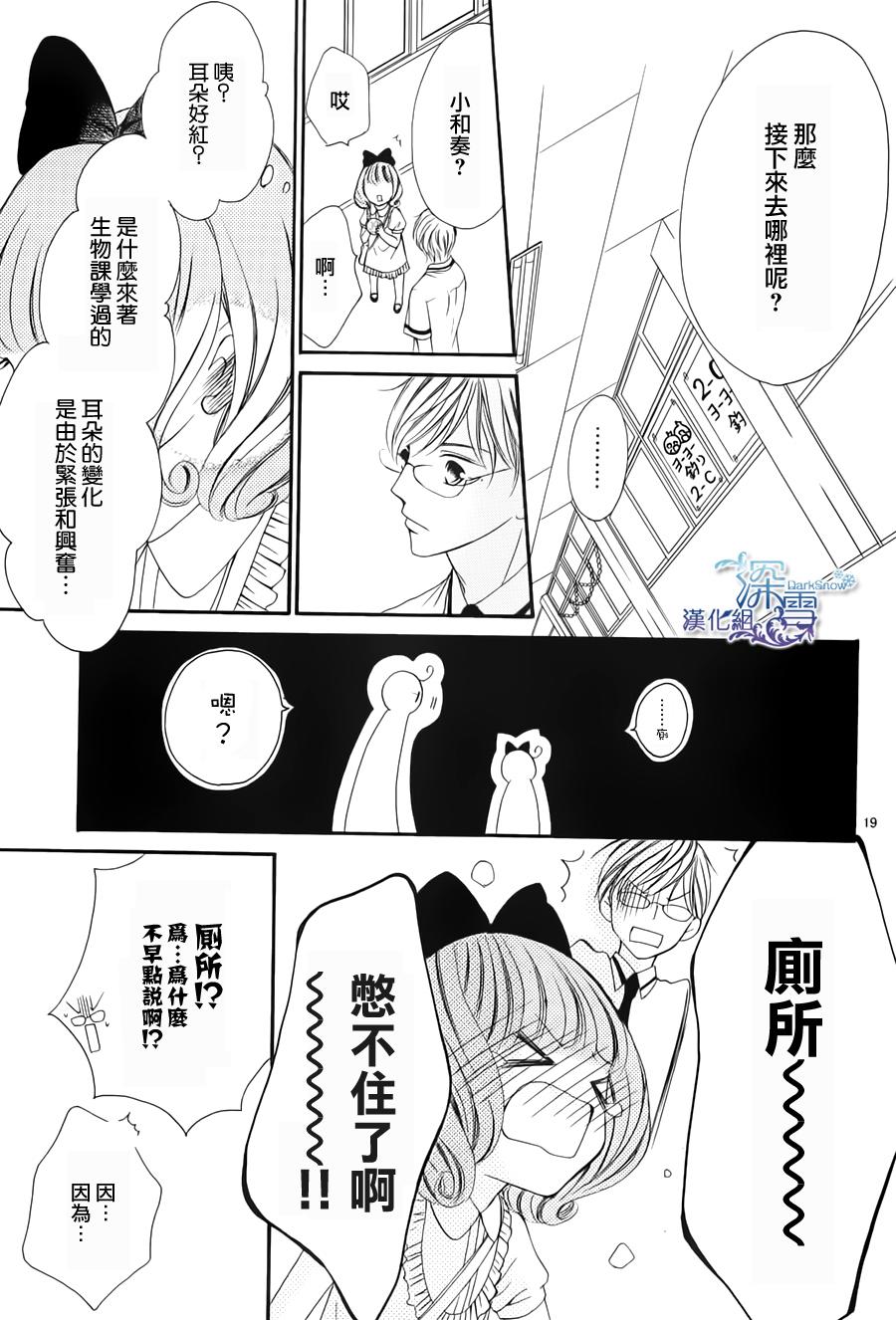双面伪君子韩漫全集-番外篇无删减无遮挡章节图片 
