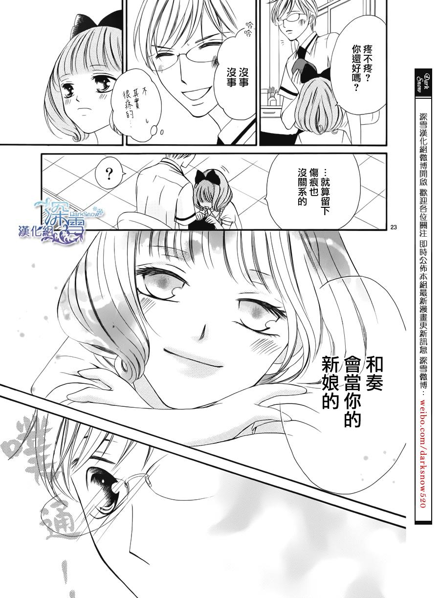 双面伪君子韩漫全集-番外篇无删减无遮挡章节图片 