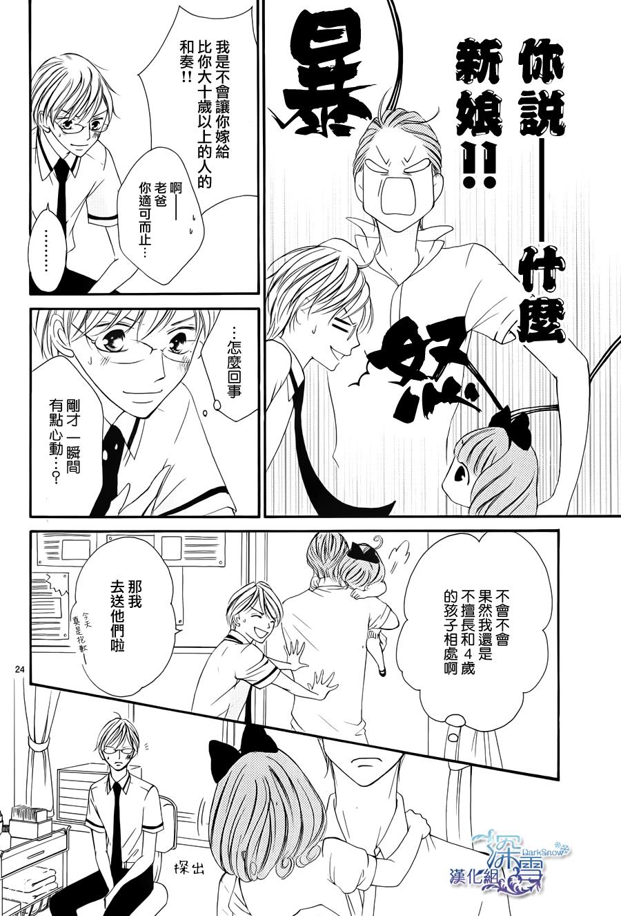 双面伪君子韩漫全集-番外篇无删减无遮挡章节图片 
