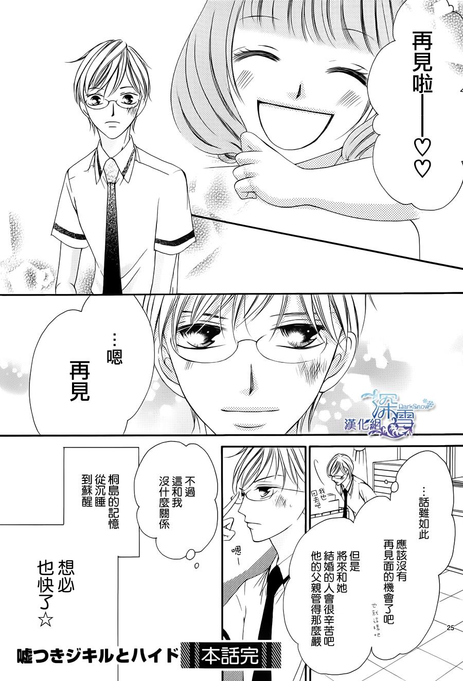 双面伪君子韩漫全集-番外篇无删减无遮挡章节图片 