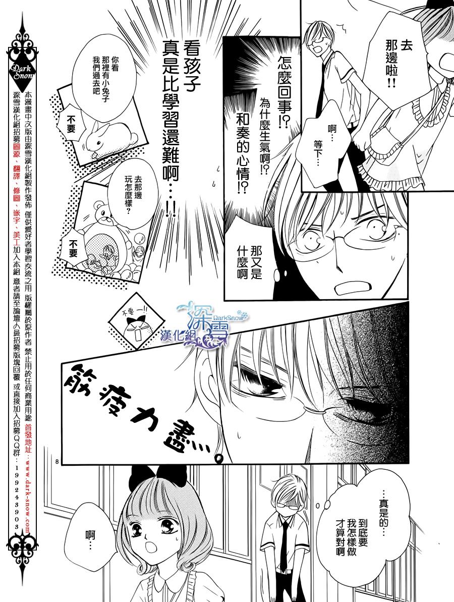 双面伪君子韩漫全集-番外篇无删减无遮挡章节图片 