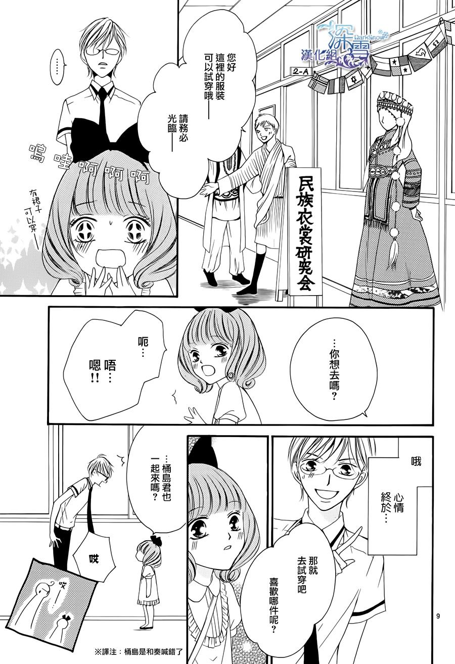 双面伪君子韩漫全集-番外篇无删减无遮挡章节图片 