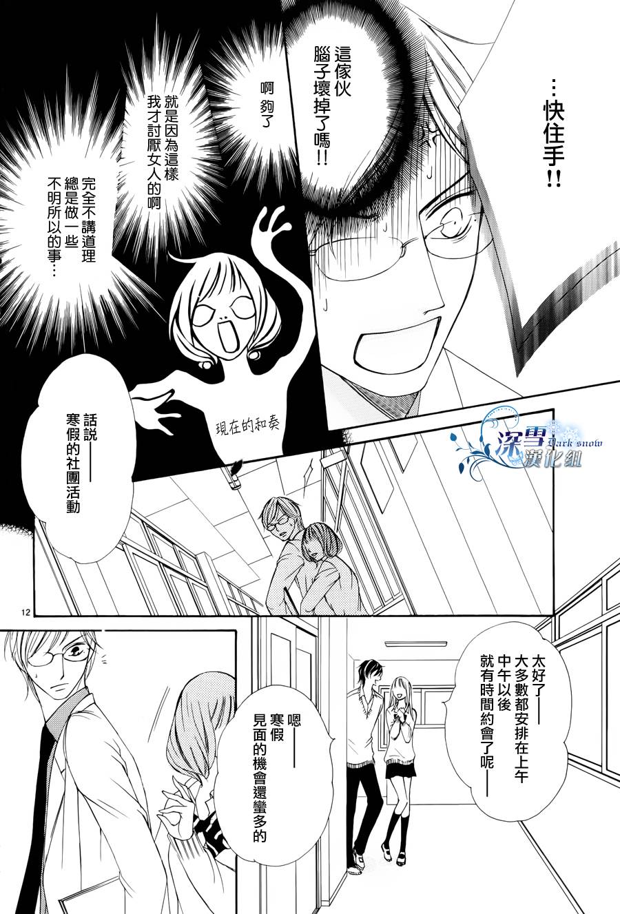 双面伪君子韩漫全集-第01话无删减无遮挡章节图片 