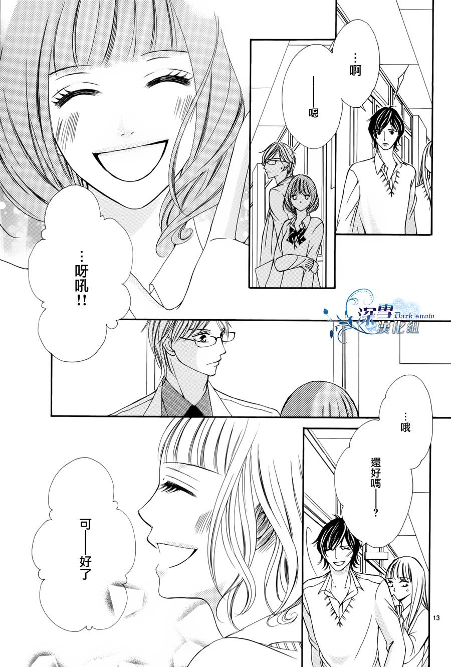 双面伪君子韩漫全集-第01话无删减无遮挡章节图片 