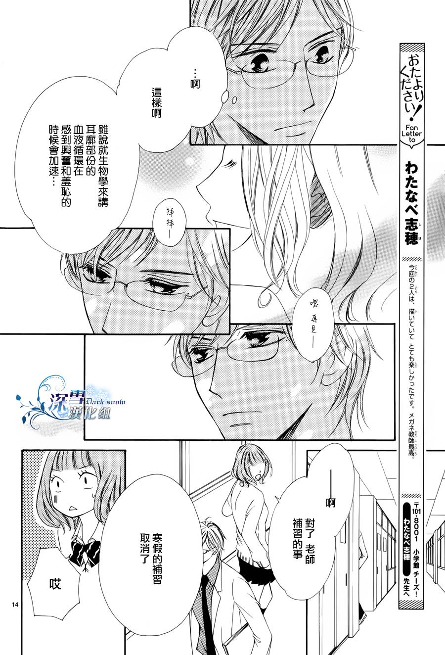 双面伪君子韩漫全集-第01话无删减无遮挡章节图片 