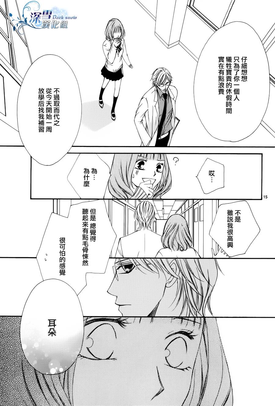 双面伪君子韩漫全集-第01话无删减无遮挡章节图片 