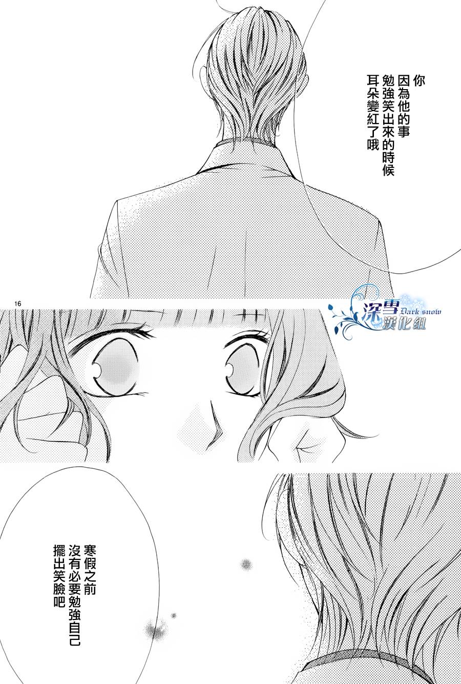 双面伪君子韩漫全集-第01话无删减无遮挡章节图片 