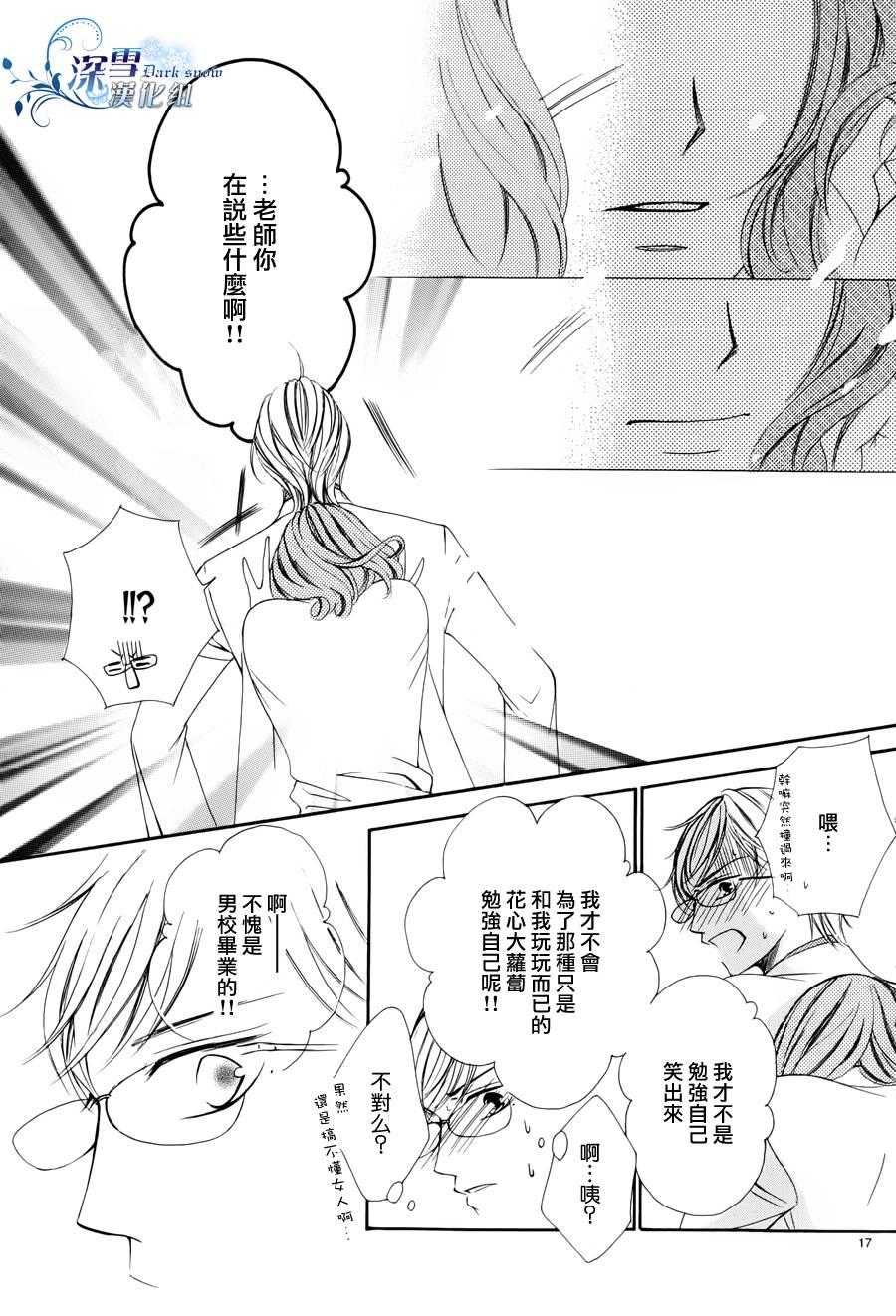 双面伪君子韩漫全集-第01话无删减无遮挡章节图片 