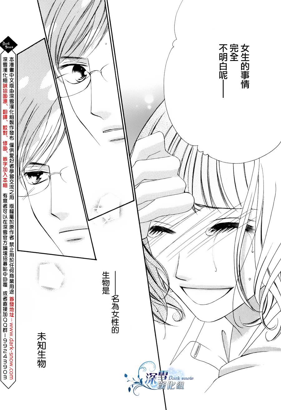 双面伪君子韩漫全集-第01话无删减无遮挡章节图片 