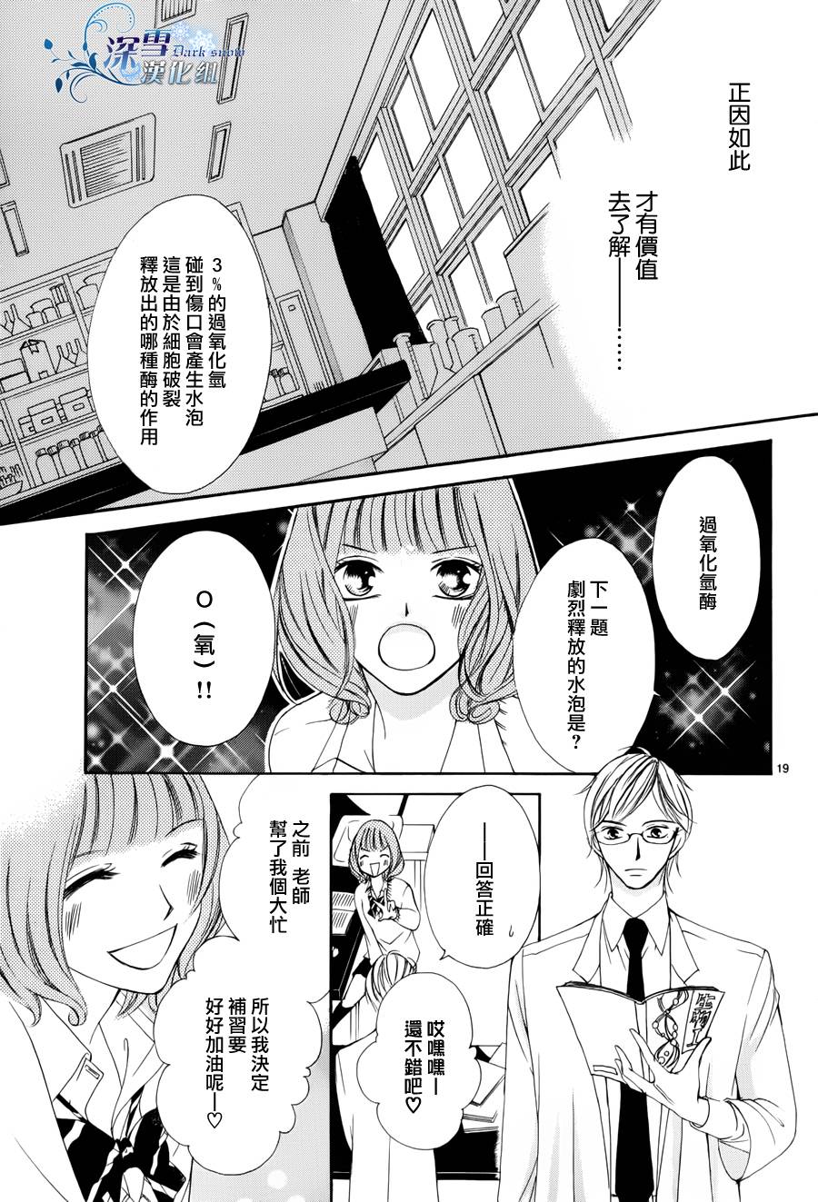 双面伪君子韩漫全集-第01话无删减无遮挡章节图片 