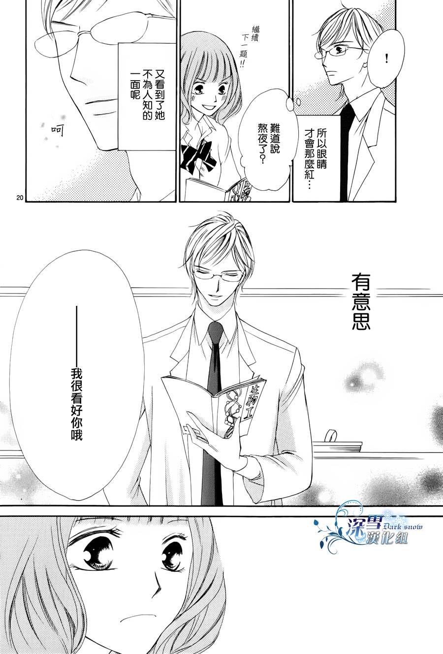 双面伪君子韩漫全集-第01话无删减无遮挡章节图片 