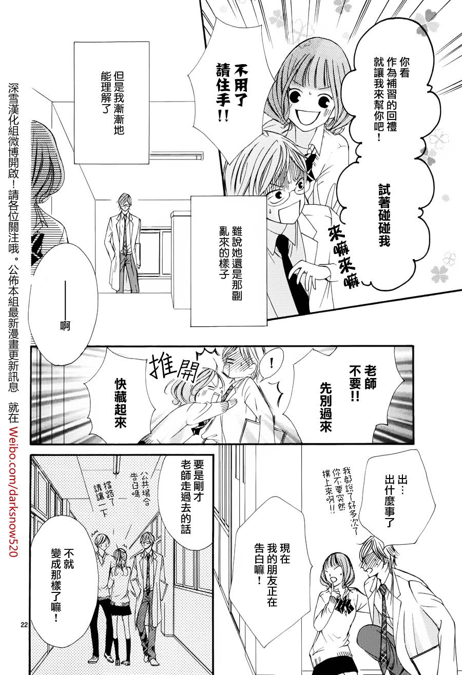 双面伪君子韩漫全集-第01话无删减无遮挡章节图片 